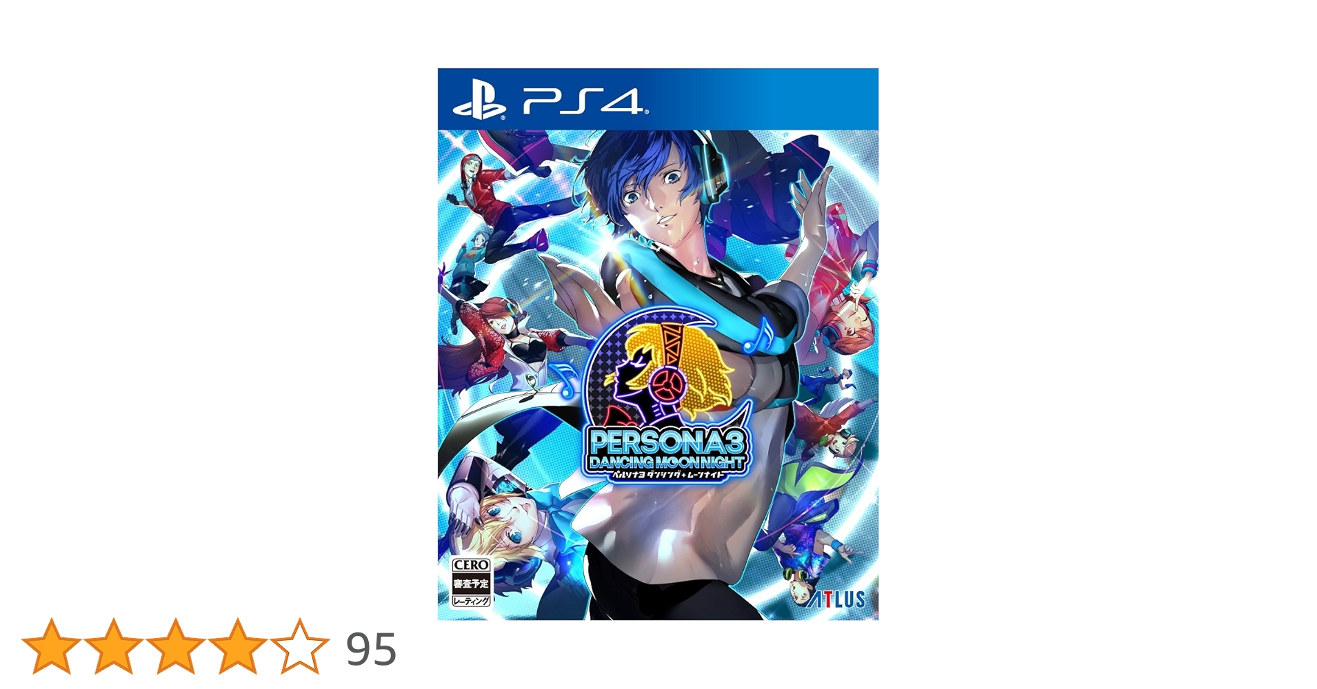 Amazon.co.jp: ペルソナ3 ダンシング・ムーンナイト - PS4 : ゲーム